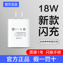 vivo original charger X21 X23 S1Pro Z5x Y5s Y70s U1 U3 18W dual engine flash charge