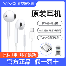 vivo original headphones S12 S15e X80Pro S16 X90Pro X70Neo6Type-C semi-in ear