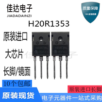 (10) H20R1353 20A1350V high-power transistor measuring induction cooker IGBT tube