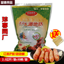 Famous City Harbor Bay Taiwan Road Enterosaurus 50 Pure Meat Sausage Hot Dog Sausage Volcanic Stone Grilled Bowel Authentic Sausage Grilled Intestines