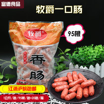 Mujue Huimin one-bite intestine One-bite intestine Kiss intestine Taiwan one-bite intestine lunch small sausage 1000 grams
