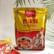 Shijie Great Joy Great Aroma of 900g Chicken Refined Seasonings Fried Vegetable Soup Noodle Filling Hot Pot Commercial