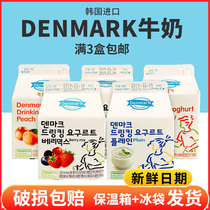Korea convenience store popularity yoghurt Denmark milk Dongyuan Danish sour milk drink 310ml * 5 Thursday to
