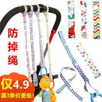 Baby toys Anti-drop rope Baby pacifier chain Anti-drop with doll Anti-drop tied rope Cart lanyard accessories