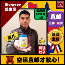 Australian direct mail life space baby baby baby baby probiotic powder 60g intestinal immunity