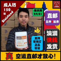 Australian direct mail Bio island natural liquid adult milk calcium 150 capsules for young women in the elderly