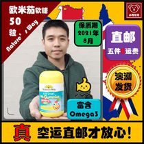 Australian Direct Mail Natures way Jia Simin Gummy Children Fish Oil Compound Vitamin VC Omega