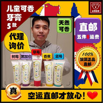 Australian direct mail imported JACK N JILL corn starch organic can devour childrens teeth toothpaste 25