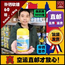 Australian direct mail Natures way Jia Simin soft candy children calcium tablets calcium vitamin D chewing sugar new date