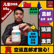 Australian direct mail Bio island natural algae baby DHA seaweed oil 60 with Biosiland milk calcium