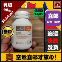 Australian direct mail Bio island milk Calcium Soft capsule infant calcium baby children liquid calcium 90 tablets with DHA