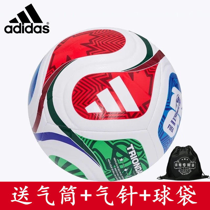Adidas阿迪达斯足球三重浪2026美加墨世界杯学生3号球4号球5号球
