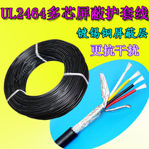 American Standard UL2464 shielding sheathed cable 2 3 4 5 6 7 8 core 22 24AWG signal control line anti-interference