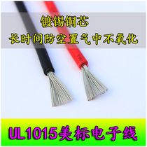 UL1015 environmental protection electronic 24 22 20 18 16 14 12 10 8AWG cable retail retail