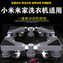 The application of Mi 8kg universal 1s 1A automatic washing machine base pulsator on open mobile fixed tripod