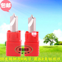 55 degree integral cobalt-containing tungsten steel alloy inner r-cutter milling cutter Arc angle anti-r chamfering knife 0 5 1 5 2 3 45