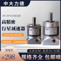Zhongli De precision planetary gear reducer ZDF40 60 80 120 stepper servo special reducer