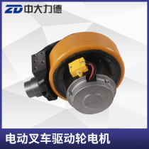 DC 24V electric forklift starter Pallet truck drive wheel walking motor Motor Floor washing machine special horizontal