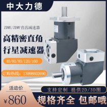 Zhongli De ZDWE F high precision planetary gear reducer Servo motor special right angle angle reducer