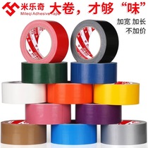 Cloth tape Handmade single-sided adhesive strong waterproof thickened wear-resistant high viscosity pvc carpet floor leather seam cowhide tear off no trace diy decorative wall widened wedding color 45mm