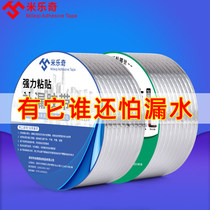 Waterproof Adhesive Leakage sticker Butyl Adhesive Tape Cement Carriage Sheet Iron Roof Stop Leakage Material Self-Adhesive Powerful Aluminum Foil High Temperature Resistant Ground House Leakproof Watercolor Steel Cracks Wall Corner Leak King