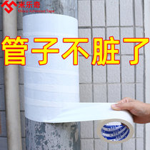 Milotte White Rubberized Fabric Heating Piping Dressings Plastic Pipe Drop Leather Retouching PE Pipe Abrasion Resistant Cold Wound Band Anti-Aging Windows Windproof Sealing Window Fixed Air Withering Protective Duct Tape With Adhesive Tape