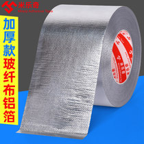miloc thickened glass fiber aluminum foil adhesive tape warm windpipe solar tube water heater tube water heater tube seal waterproof flame retardant rubberized rubberized rubberized fabric self-adhesive water pipe insulated tin foil paper high temperature resistant
