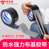 Milleech black single-sided cloth-based adhesive waterproof rubberized rubberized fabric windows LED light screen shading matt gel easy to tear without mark black rubberized fabric piping dressing insulated carpet sealing edge fixing abrasion resistant