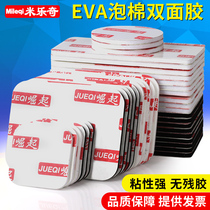 Super strong double-sided adhesive Automotive thickened foam sponge Non-marking adhesive adhesive fixed adhesive adhesive Wall patch tape etc double-sided adhesive Special can be customized shape Die-cutting punch type