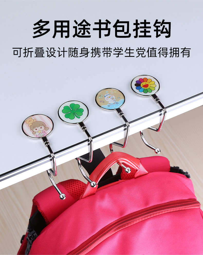书包专用挂钩桌面课桌边挂包神器中小学生可拆卸移动免安装s型卡