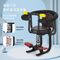 Electric Car Front Child Seat Electric Bottle Bike Pedal Front Seat Baby Safe Cushion Universal Foldable