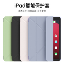 ipadair2 protective sleeve 4 5 generations 2019 10 2 inch 6Apple1566 flat ip3 shell 1822 cover 1474