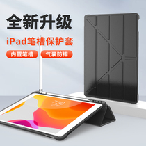 ipad2018 ipad2018 protective sleeve Pro9 7 inch with pen slot new air3 2 flat 10 5 silica gel 2020 pro11