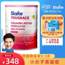 New West Teyou Grace Australia imported collagen peptide fruit fructose hydrolysis small molecule peptide essence powder