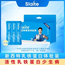 (U first trial) New Sitt baby childrens lactoferrin with the same premium clothing imported from Australia