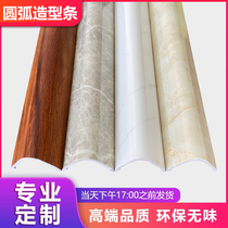 Imitation marble plastic arc shape strip kitchen bathroom balcony living room arc angle corner corner corner protection