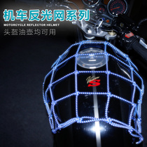 Motorcycle mesh fuel tank motor vehicle fixed luggage knight helmet with rope and thick rear hood