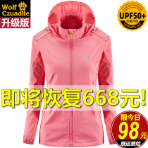 UPF50 Wolf Claw Bright Sunscreen Clothes Womens UV Protection Breathable 2021 Summer Thin Ice Silk Sunscreen Men