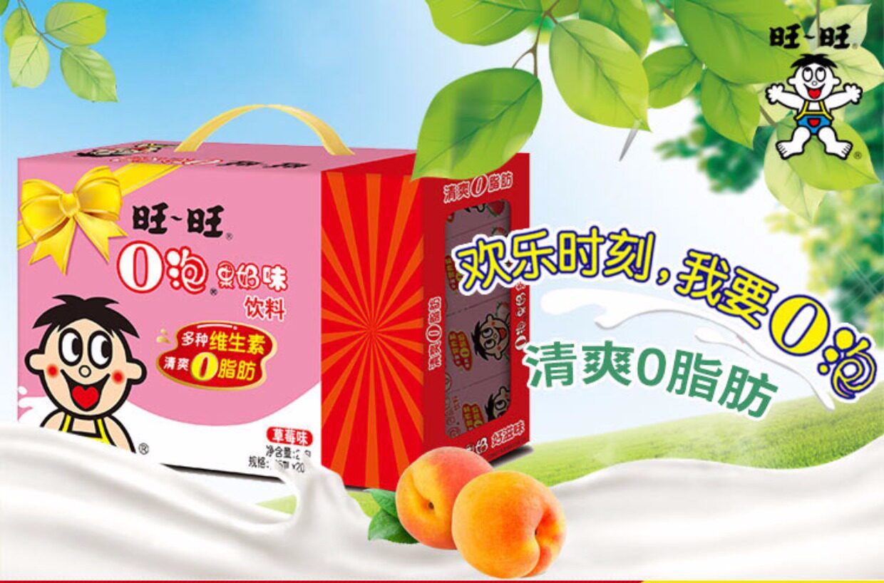 旺旺旺仔牛奶o泡果奶原味草莓125ml*20盒装早餐奶饮料一整箱包邮_卷客