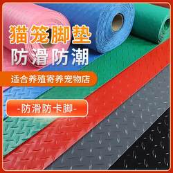 Special anti-jamming foot mats for pet cages, plastic mesh mats, chinchilla, rabbit and dog cage pads, encrypted grid mats