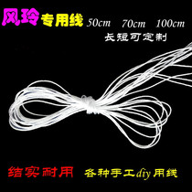 Professional Wind Suzuki line handmade with line hand cut 50 cm 50 cm 70 cm 1 m length customizable