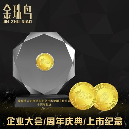 金珠鸟银币定制周年庆纪念币制作纯银999刻字商务公司年会礼品