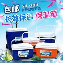 Outdoor small cold drink refrigerator mini household portable portable car mobile refrigerated insulation box bucket outdoor