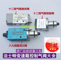 Fast gearbox accessories Steyr 9-12-16 gear air filter pressure regulator double H valve Air path control directional control valve