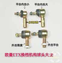 Suitable for Daimler Auman auto parts Auman ETX6 series 9 series gear lever ball head shift mechanism ball head