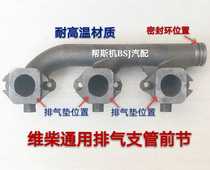 Suitable for Weichai heavy truck engine exhaust branch pipe seal ring exhaust pad Delong Howo Oman Steyr