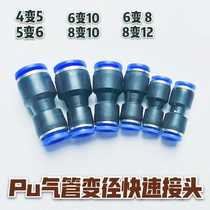PU pneumatically quick joint plastic quick succession through 4 turns 6 8 10 12 Butt Windpipe Fast PG Changing Diameter PE