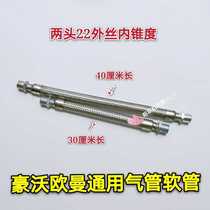 Suitable for Howo air pump hose Auman air pump connection corrugated air pipe Auman ETX high temperature resistant air pump tube