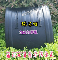 Truck universal mudguard Omandelong New Dawei Howo semi-trailer double slide arc front and rear wheel mudguard