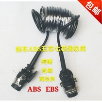 Suitable for semi-trailer truck ABS5-core spiral seven-core wire assembly Auman GTL liberation JH6 Howo Tianlong